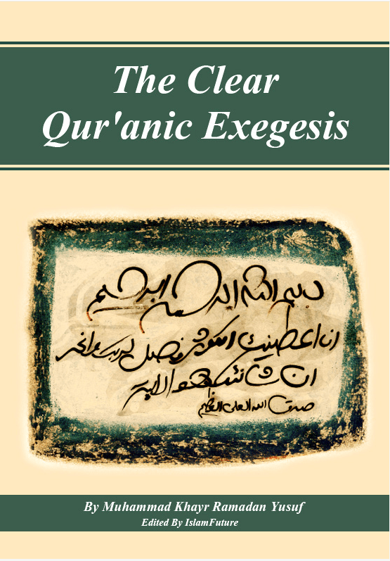 The Clear Qur’anic Exegesis