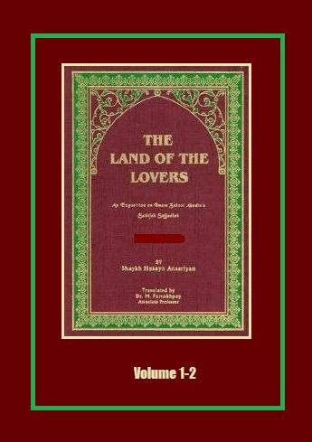 The Land of the Lovers / Vol 1 - 2