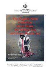 The English Noha Collection About Islam