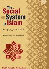 The Social System In Islam