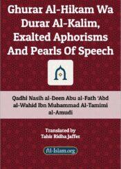 Ghurar Al-Hikam Wa Durar Al-Kalim, Exalted Aphorisms and Pearls of Speech