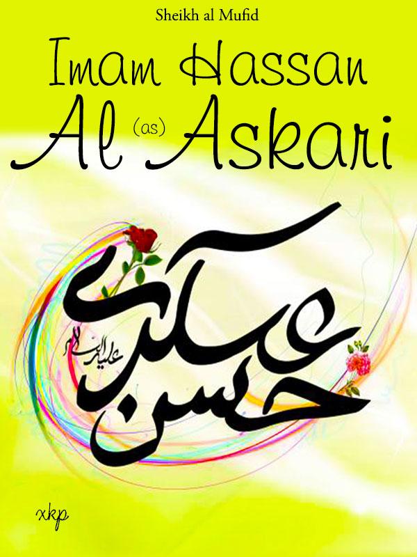 Imam Hassan Al Askari (a.s)