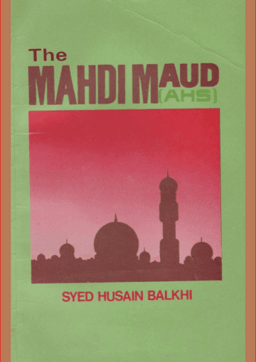 The Mahdi Maud (AS)