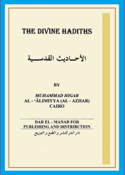 The Divine Hadiths