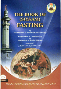 The Book of (Siyaam) and Fasting