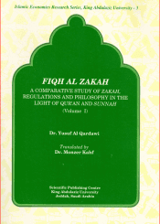 FIQH AL ZAKAH /VOLUME 1