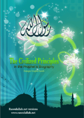 The Civilized Principles in the Prophet’s Biography