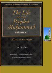 The Life of the Prophet Muhammad(pbuh)/ Volume 4