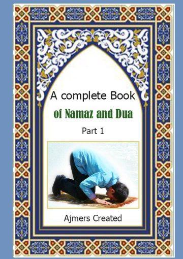 A complete Book of Namaz and Dua /Part 1