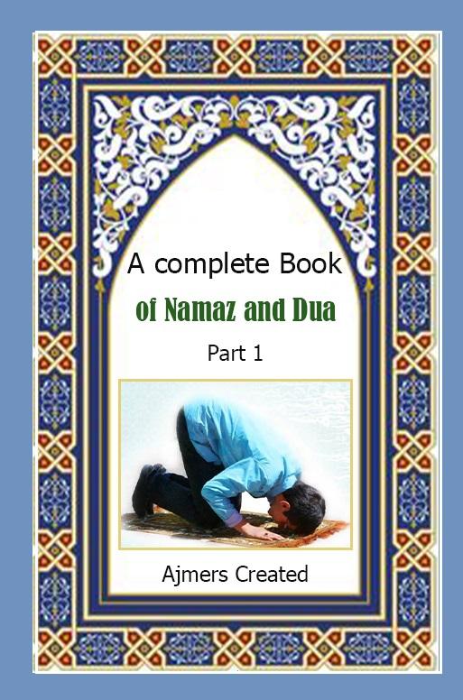 A complete Book of Namaz and Dua /Part 1