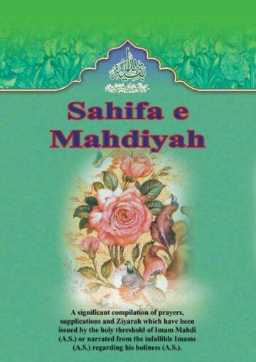 Sahifa e Mahdiyah