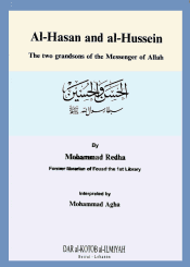 AI-Hasan and Al-Hussein