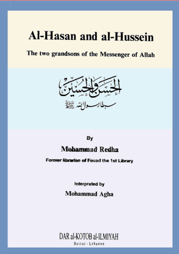 AI-Hasan and Al-Hussein