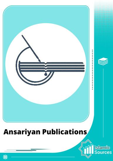 Ansariyan Publications