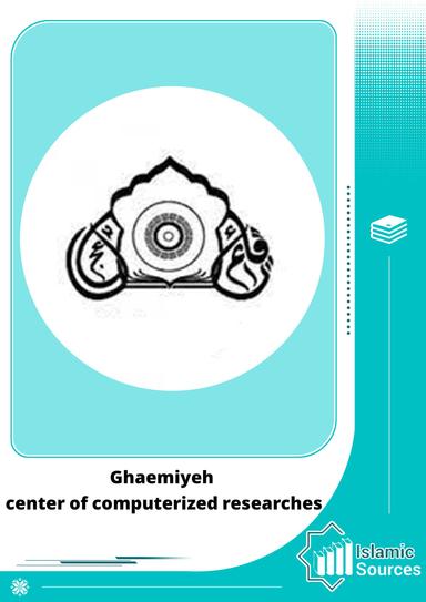 Ghaemiyeh center of computerized researches