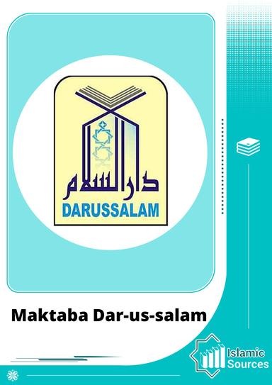 Maktaba Dar-us-salam