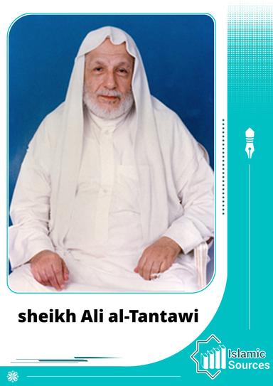 Sheikh Muhammad Ali Al-Tantawi