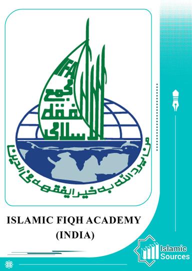 Islamic Fiqh Academy (India)