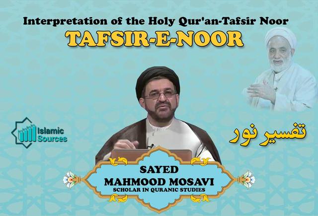 BAQARAA(02_PART279)-Interpretation of the Holy Qur'an-Tafsir Noor