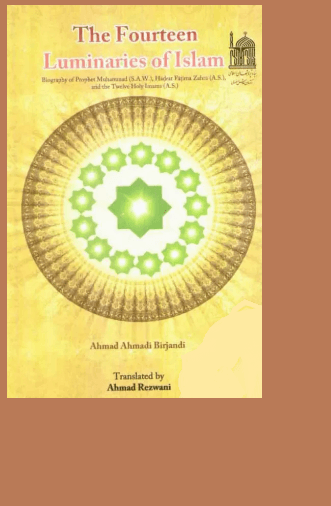 The Fourteen Luminaries of Islam