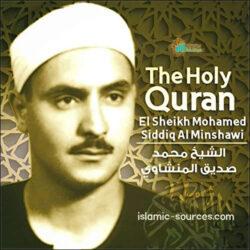 Juz 30:The Complete Holy Quran Voice