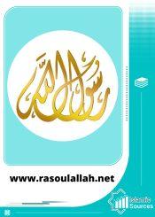 www.rasoulallah.net