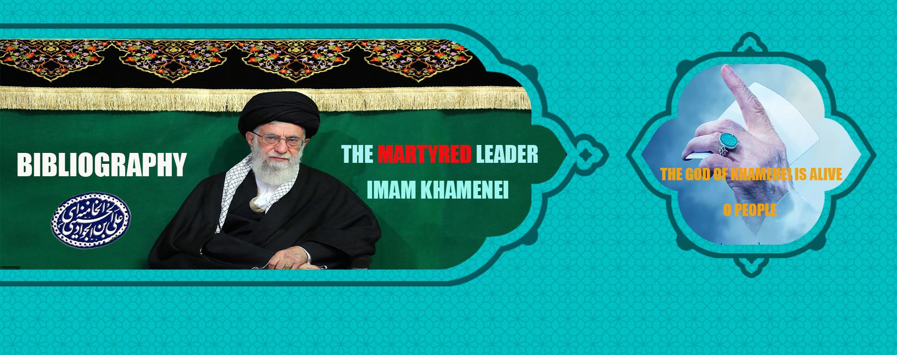 Introduction and Familiarization with the Books of the Late Leader Imam Khamenei