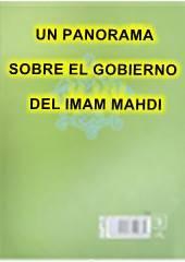 UN PANORAMA SOBRE EL GOBIERNO DEL IMAM MAHDI (P)