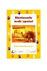 Diccionario Árabe – Español para principiantes, transliteración