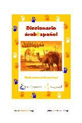 Diccionario Árabe – Español para principiantes, plurales y conjugación verbal