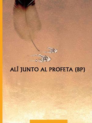 Alî Junto al Profeta (BP)