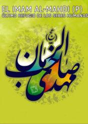 El Imam Al-Mahdi (P) último refugio de los seres humanos