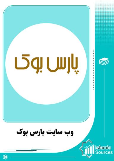 وب سایت پارس بوک