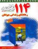 رهگشاى جوانان