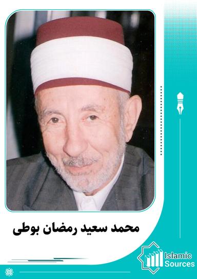 محمد سعید رمضان بوطی