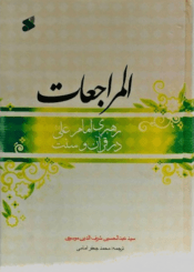 المراجعات