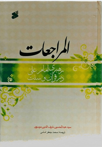 المراجعات