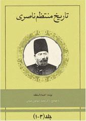 تاریخ منتظم ناصری جلد ۳_۱