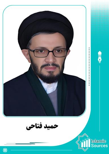 حمید فتاحی