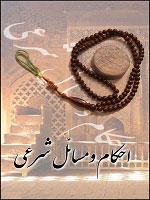 احکام مسافر