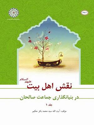 اهداف و ویژگیهای جماعت صالح