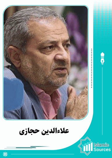 علاءالدین حجازی