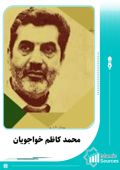 محمد کاظم خواجویان