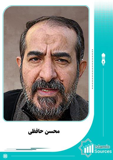 محسن حافظی
