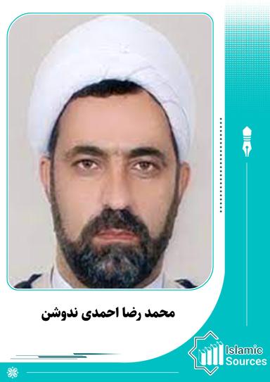 محمد رضا احمدی ندوشن