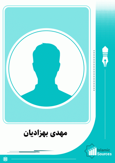 مهدی بهزادیان