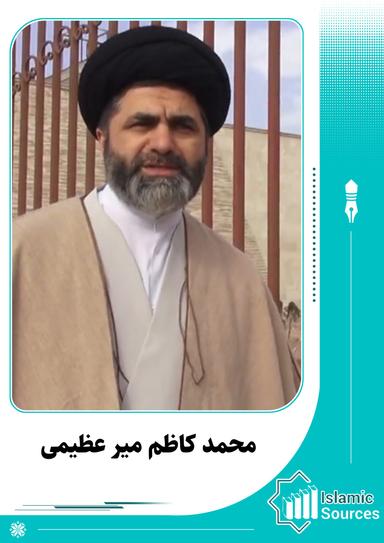 محمد کاظم میر عظیمی