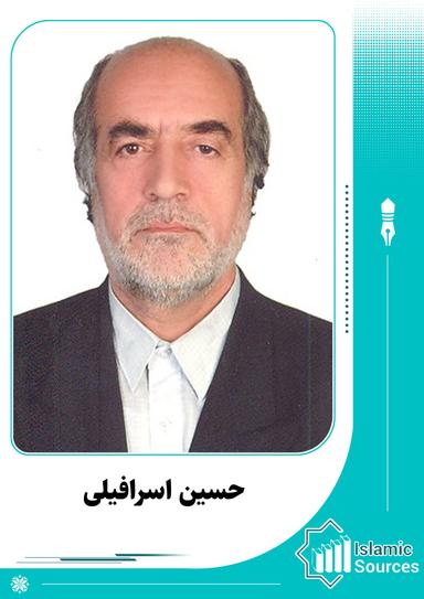 حسین اسرافیلی