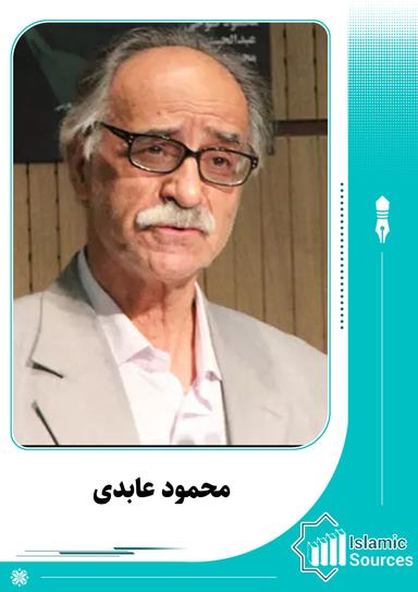 محمود عابدی