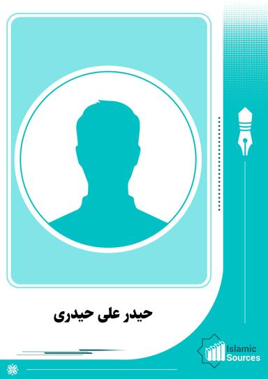 حیدر علی حیدری